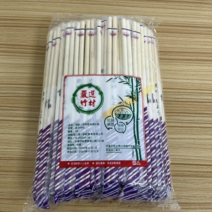 【嚴選SHOP】孟宗竹天然環保竹筷 100雙/包 免洗筷 竹筷 木筷 筷子 衛生筷 免洗竹筷 竹炭筷 衛生筷【K268】-細節圖8