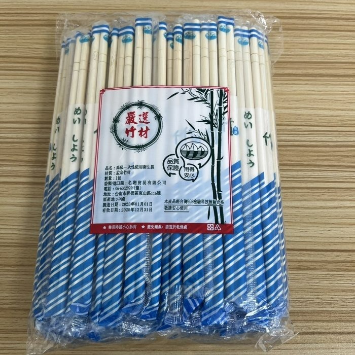 【嚴選SHOP】孟宗竹天然環保竹筷 100雙/包 免洗筷 竹筷 木筷 筷子 衛生筷 免洗竹筷 竹炭筷 衛生筷【K268】-細節圖9