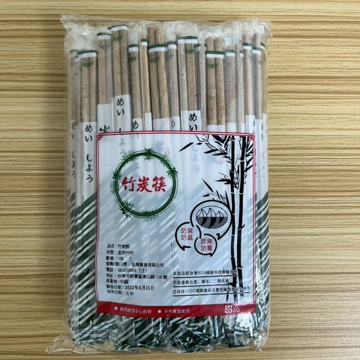 【嚴選SHOP】孟宗竹天然環保竹筷 100雙/包 免洗筷 竹筷 木筷 筷子 衛生筷 免洗竹筷 竹炭筷 衛生筷【K268】-細節圖11