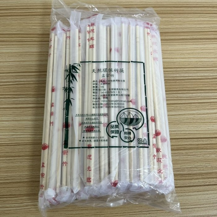 【嚴選SHOP】孟宗竹天然環保竹筷 100雙/包 免洗筷 竹筷 木筷 筷子 衛生筷 免洗竹筷 竹炭筷 衛生筷【K268】-細節圖3