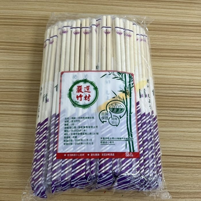 【嚴選SHOP】孟宗竹天然環保竹筷 100雙/包 免洗筷 竹筷 木筷 筷子 衛生筷 免洗竹筷 竹炭筷 衛生筷【K268】-細節圖8