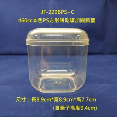 【嚴選SHOP】5入含蓋 460cc大笨鐘罐 透明盒 塑膠盒 草莓便當 提拉米蘇盒 餅乾盒 保鮮盒 芒果寶盒【S046】