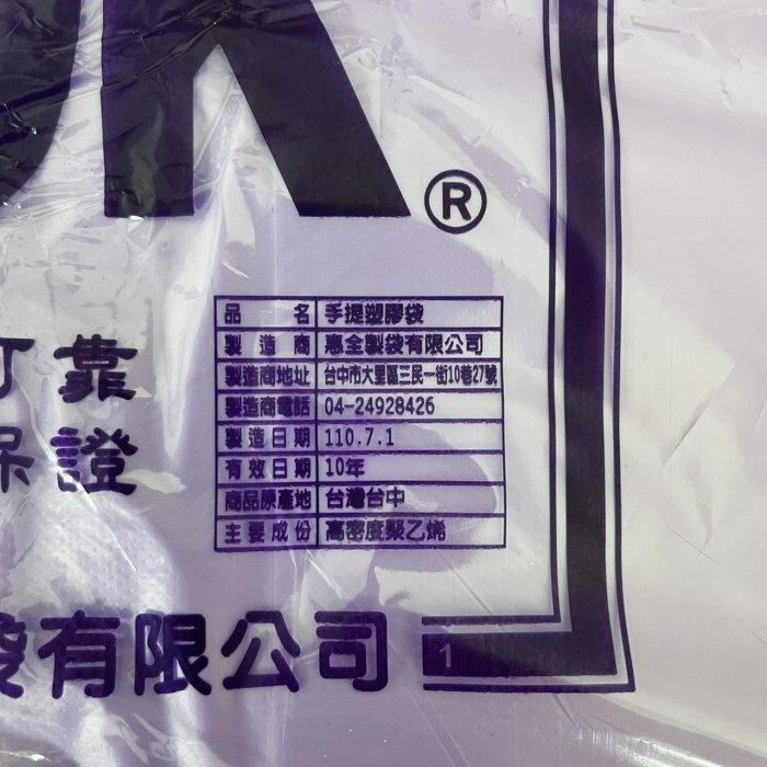 【嚴選SHOP】台灣製 背心袋 手提袋 塑膠袋 購物袋 4兩/半斤/1斤/2斤/3斤/4斤/5斤 塑膠袋【D208】-細節圖3