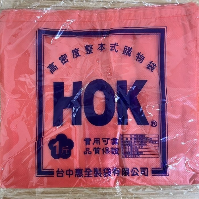 【嚴選SHOP】台灣製 背心袋 手提袋 塑膠袋 購物袋 4兩/半斤/1斤/2斤/3斤/4斤/5斤 塑膠袋【D208】-細節圖4