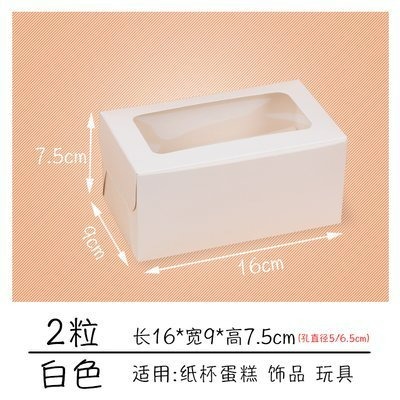【嚴選shop】2格 開窗牛皮紙方盒 白色紙盒 馬芬瑪芬盒 杯子蛋糕盒 慕斯奶酪盒 展示盒 禮盒 蛋塔盒 【C016】-細節圖3