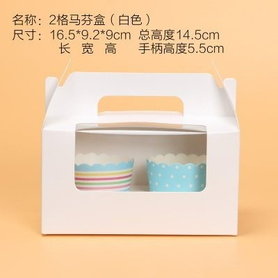 【嚴選SHOP】2格 4色無印開窗手提盒 馬芬盒 杯子蛋糕盒 慕斯奶酪月餅盒 包裝盒 禮盒 蛋塔盒【C048】-細節圖2