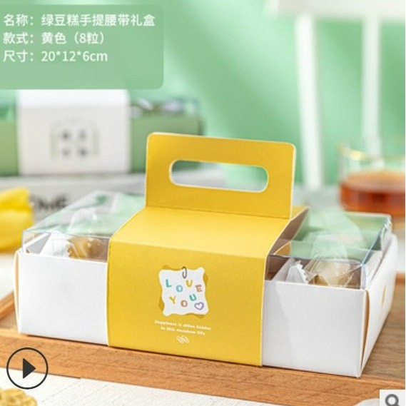 【嚴選SHOP】黃色手提腰帶透明盒 外帶提盒 綠豆糕盒 包裝盒 餅乾糖果紙盒 雪Q餅包裝 牛軋糖盒 蛋黃酥盒【C146】-細節圖5