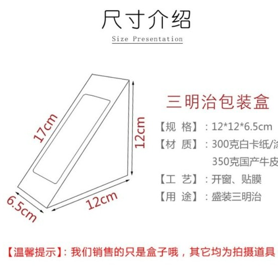 【嚴選SHOP】三角形三明治盒 牛皮紙盒 三明治包裝 開窗三明治外帶盒 三明治紙盒 外帶紙盒 包裝盒 餐盒【C098】-細節圖5