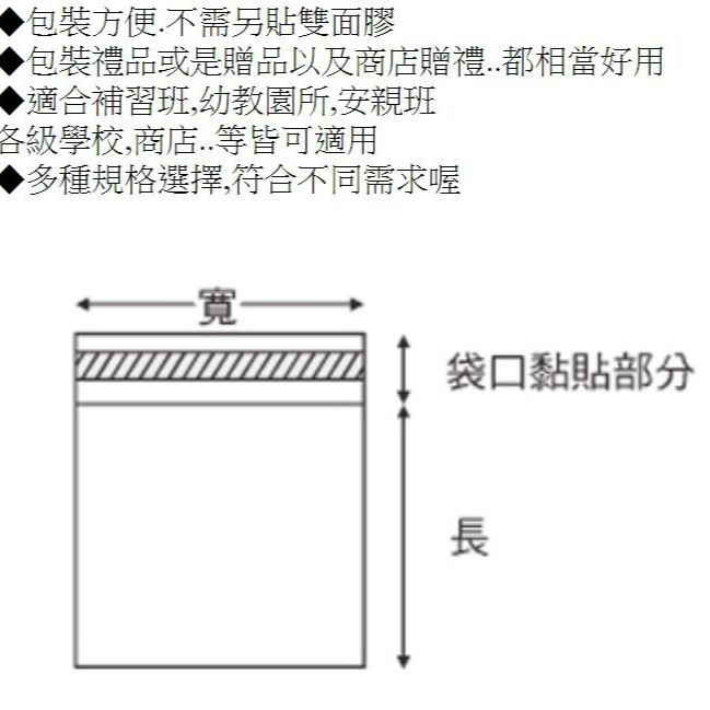 【嚴選SHOP】100入 台灣製造 OPP自黏袋 小尺寸賣場 OPP包裝袋 自封袋 透明包裝袋 OPP袋【D110】袋子-細節圖2