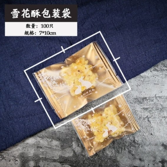 【嚴選SHOP】98入 7*10cm機封袋 封口袋 雪花酥袋 牛軋糖袋 平口袋 雪Q餅袋 糖果袋 婚禮小物【D104】-細節圖7
