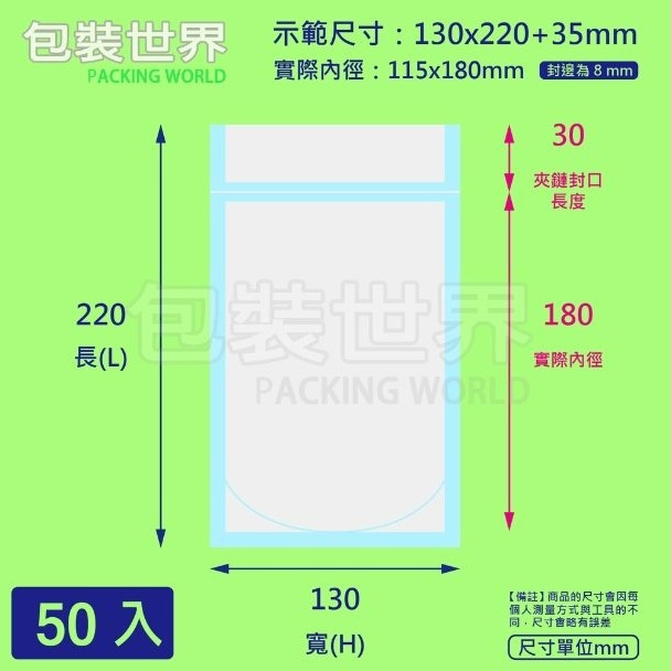 【嚴選SHOP】台灣製 50入 食品級真空夾鏈袋 多款尺寸 真空袋 透明夾鍊袋 立體袋 密封袋 耐熱袋 立袋【D212】-細節圖8