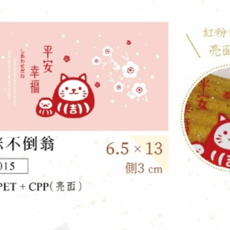 【嚴選SHOP】台灣製 100入 新年6.5*13CM折角點心袋 年節包裝袋 春節禮品袋 瑪德蓮袋 餅乾袋【X139】-細節圖3