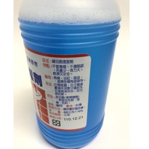 【嚴選SHOP】鎮 浴廁清潔劑 480g/罐 無煙鹽酸 去汙清潔劑 洗廁所 清潔劑 清潔 浴廁除垢 馬桶清潔【K234】-細節圖4
