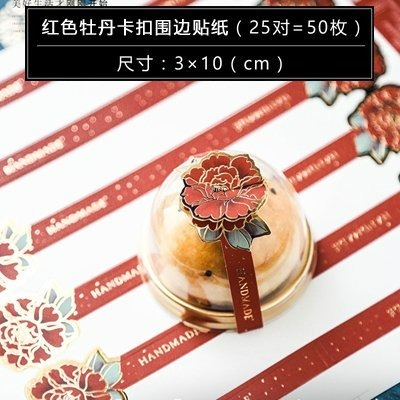 【嚴選SHOP】蛋黃酥立體卡式貼紙 中秋月餅封口貼 烘焙貼紙 蛋黃酥封口貼 月餅封口貼 貼紙 封口貼 月餅貼【A050】-細節圖11