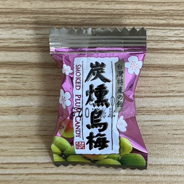 【嚴選SHOP】綠得 炭燻烏梅硬糖 台灣特產之飴 生津止渴 炭燻烏梅飴 烏梅糖 梅子風味 硬糖 糖果 喜糖【Z283】-細節圖5