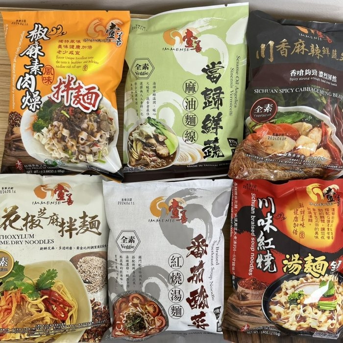 【嚴選SHOP】壹善 純素麵食 川味紅燒麵 椒麻素燥麵 蕃茄紅燒麵 川香麻辣冬粉 薑爆麻油麵線 花椒芝麻拌麵【Z287】-細節圖3