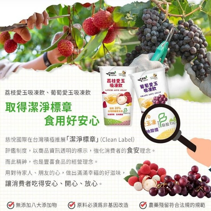 【嚴選SHOP】 吃果籽 愛玉吸凍飲 檸檬愛玉吸凍飲 百香果愛玉吸凍飲 葡萄愛玉吸凍飲 荔枝愛玉吸凍飲【Z289】-細節圖10
