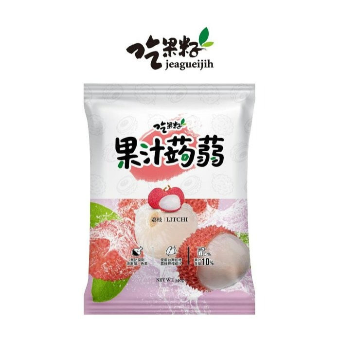 【嚴選SHOP】 吃果籽 20g果汁蒟蒻 小包拆售 白葡萄蒟蒻 芒果蒟蒻 草莓蒟蒻 荔枝蒟蒻 芭樂蒟蒻【Z290】-細節圖10