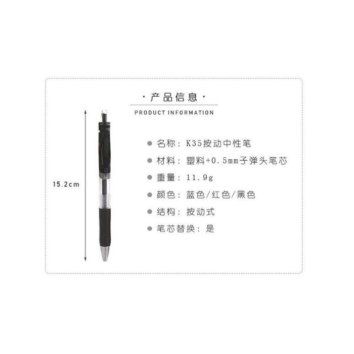 【嚴選SHOP】按壓中性筆 (0.5mm) 黑色 紅色 藍色 按壓式自動中性筆 大容量自動中性筆 原子筆 【K325】-細節圖9