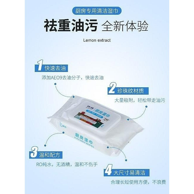 【嚴選SHOP】廚房濕紙巾 廚房濕巾 大容量80片 清潔黑科技 清潔抹布 萬用去汙巾 濕紙巾 廚房【K324】-細節圖3