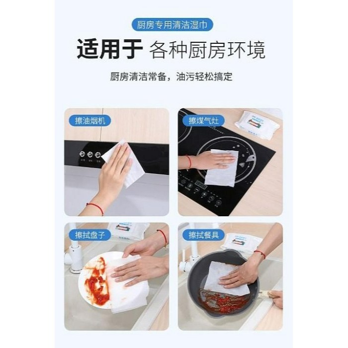 【嚴選SHOP】廚房濕紙巾 廚房濕巾 大容量80片 清潔黑科技 清潔抹布 萬用去汙巾 濕紙巾 廚房【K324】-細節圖6