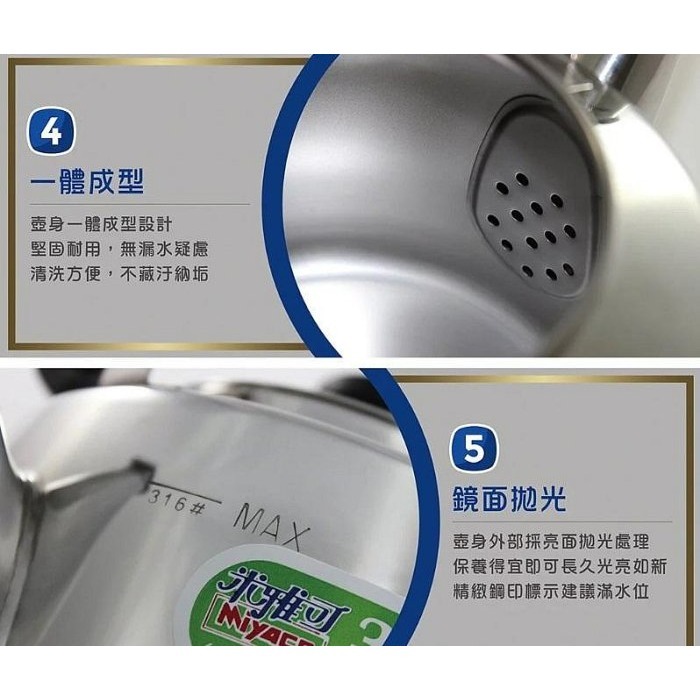 【嚴選SHOP】米雅可 台灣製 316不銹鋼典雅笛音壺 煮水壺 開水壺 茶壺 2L/3L/4L/5L/8L【K319】-細節圖4