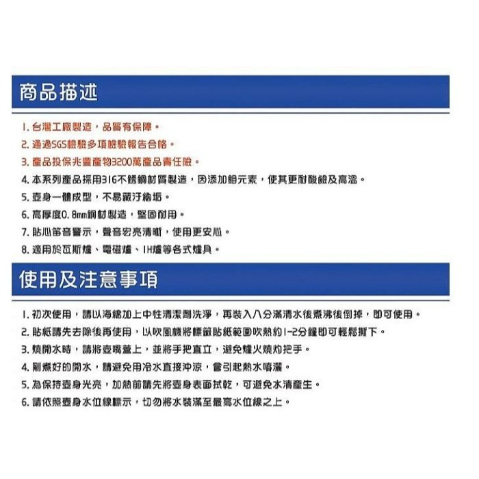 【嚴選SHOP】米雅可 台灣製 316不銹鋼典雅笛音壺 煮水壺 開水壺 茶壺 2L/3L/4L/5L/8L【K319】-細節圖5