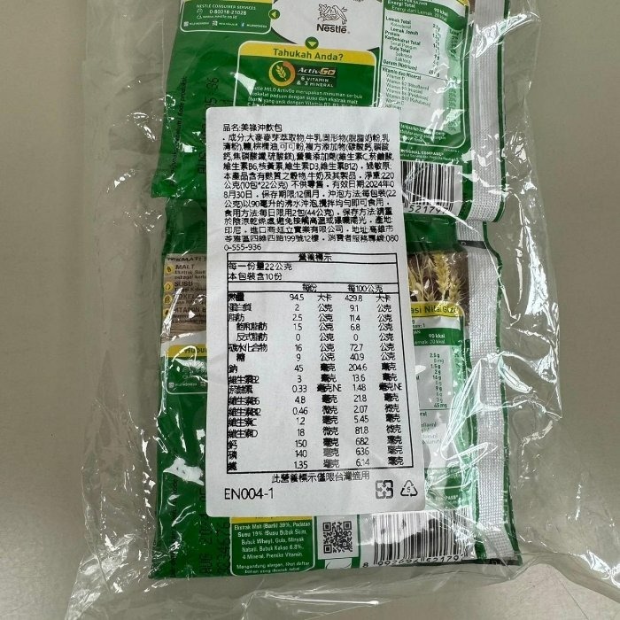 【嚴選SHOP】印尼Nestle Milo 雀巢 美祿巧克力粉 隨身包 22g 可可粉 沖泡飲【Z339】-細節圖6
