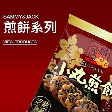 【嚴選SHOP】精益珍 小丸煎餅 芝麻煎餅 海苔煎餅 20g隨手包 古早味餅乾 蛋素 銅板零食【Z337】-細節圖5