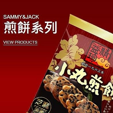 【嚴選SHOP】精益珍 小丸煎餅 芝麻煎餅 海苔煎餅 20g隨手包 古早味餅乾 蛋素 銅板零食【Z337】-細節圖5