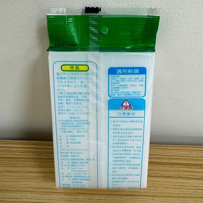 【嚴選SHOP】家潔 德國 科技海綿 高科技泡棉 袋裝 科技海棉 神奇海棉 科技泡綿 廚房 去汙 除垢 抗菌【K318】-細節圖3