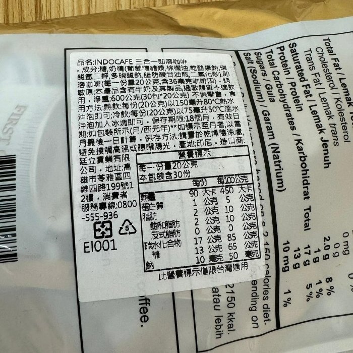 【嚴選SHOP】Indocafe coffeemix 3 in 1 30入/袋 印尼三合一咖啡 即溶咖啡【Z333】-細節圖3