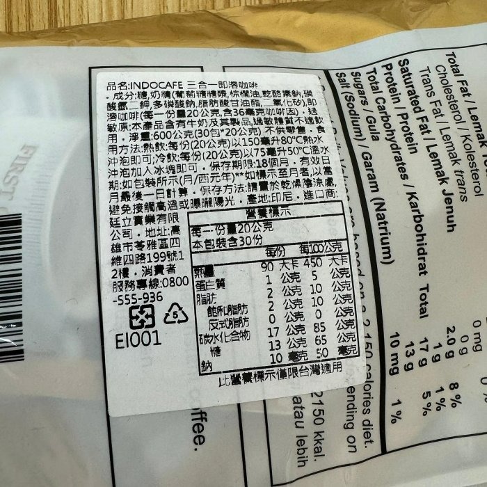 【嚴選SHOP】Indocafe coffeemix 3 in 1 30入/袋 印尼三合一咖啡 即溶咖啡【Z333】-細節圖3