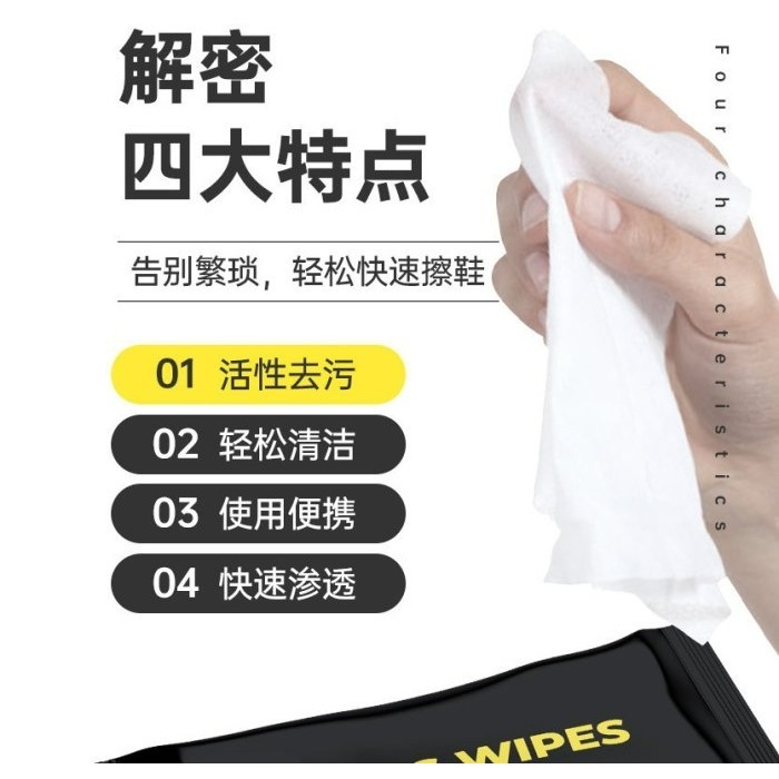 【嚴選SHOP】去污白鞋濕紙巾 小白鞋清潔 球鞋濕紙巾 擦鞋濕紙巾 清潔擦拭巾 運動鞋清潔濕巾 擦鞋濕巾【K307】-細節圖3