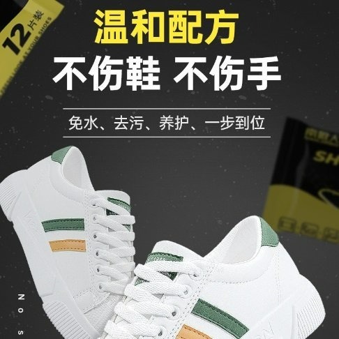 【嚴選SHOP】去污白鞋濕紙巾 小白鞋清潔 球鞋濕紙巾 擦鞋濕紙巾 清潔擦拭巾 運動鞋清潔濕巾 擦鞋濕巾【K307】-細節圖4