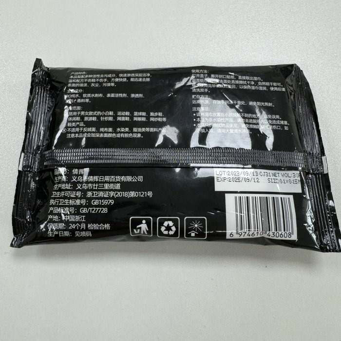【嚴選SHOP】去污白鞋濕紙巾 小白鞋清潔 球鞋濕紙巾 擦鞋濕紙巾 清潔擦拭巾 運動鞋清潔濕巾 擦鞋濕巾【K307】-細節圖6