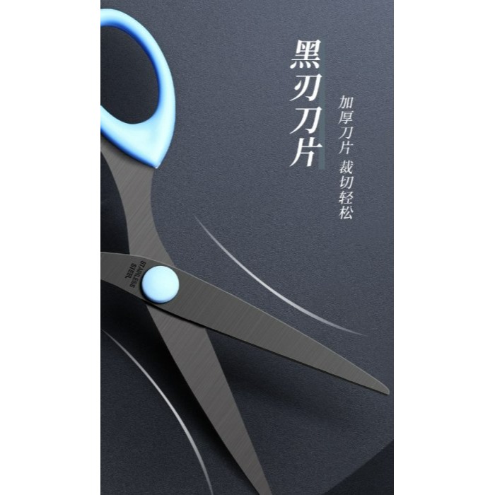 【嚴選SHOP】不銹鋼黑刃剪刀 黑刃剪刀 文書剪 剪刀 不鏽鋼剪刀 黑色剪刀 事務剪刀 美工剪刀 開箱刀【K305】 - 嚴選SHOP ...