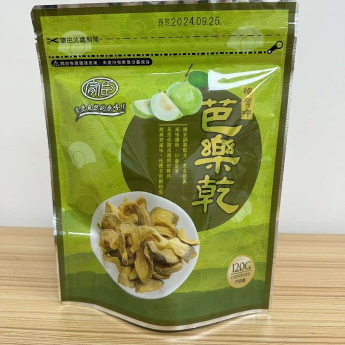 【嚴選SHOP】穎禎 芭樂乾 120g 芭樂果乾 蜜餞 果乾 穎禎芭樂乾 水果乾 零食【Z325】-細節圖3