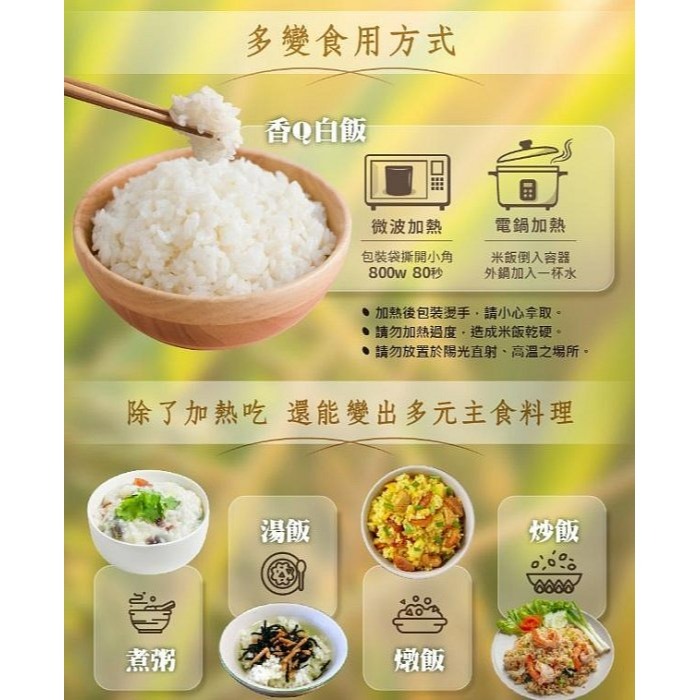 【嚴選SHOP】米大師 常溫熟飯-稻香白飯/紅藜纖穀飯 180g/包 微波白飯｜即食飯｜常溫白飯｜方便食品【Z360】-細節圖9