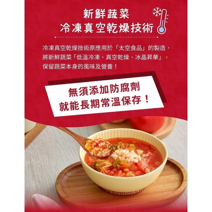 【嚴選SHOP】米大師 湯泡飯-菠菜蛋花/蕃茄羅宋 常溫食品｜即食食品｜方便食品｜沖泡｜調理｜露營必備【Z361】-細節圖5