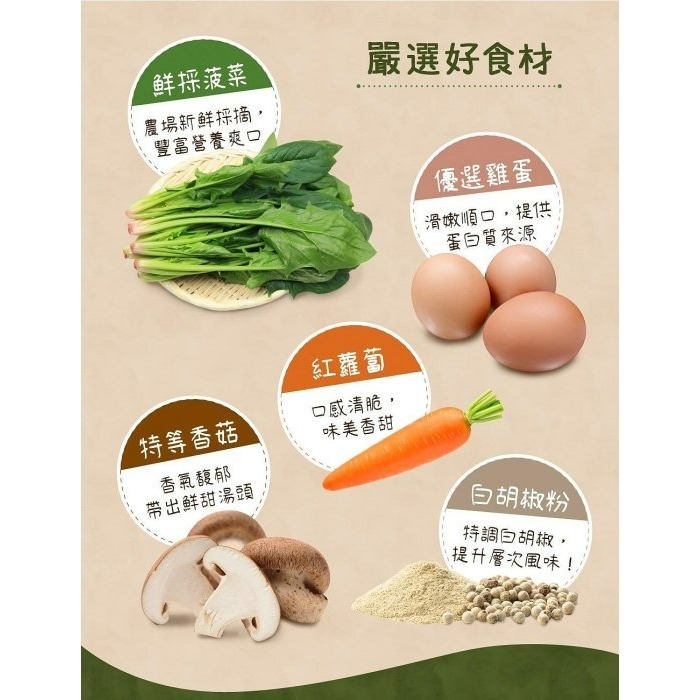 【嚴選SHOP】米大師 湯泡飯-菠菜蛋花/蕃茄羅宋 常溫食品｜即食食品｜方便食品｜沖泡｜調理｜露營必備【Z361】-細節圖6