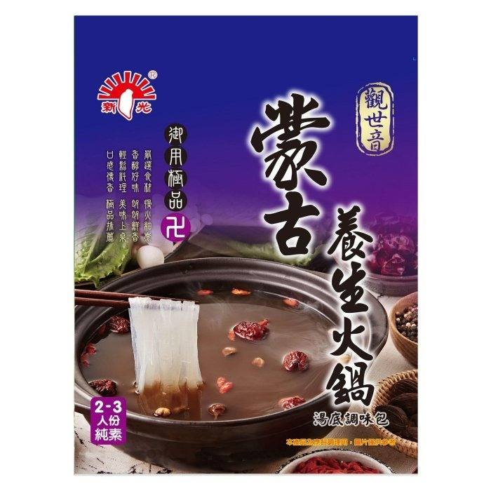 【嚴選SHOP】 新光 蒙古養生火鍋湯底調味包 養生火鍋湯底 麻辣火鍋湯底 鍋底 火鍋包 純素【Z366】-細節圖3