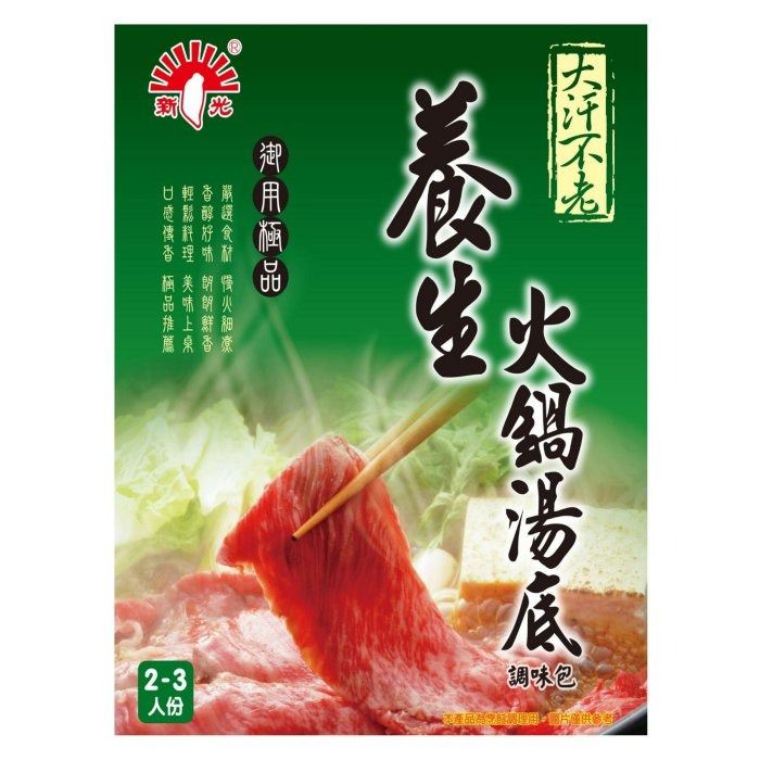 【嚴選SHOP】 新光 蒙古養生火鍋湯底調味包 養生火鍋湯底 麻辣火鍋湯底 鍋底 火鍋包 純素【Z366】-細節圖4