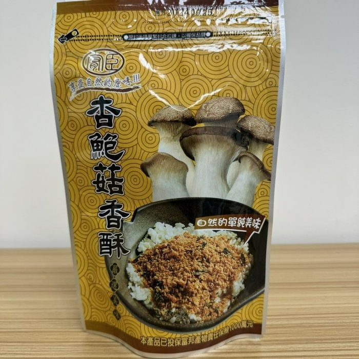 【嚴選SHOP】穎禎 杏鮑菇香酥 180g 素食肉鬆 超人氣香酥 全素 素食 配飯 配稀飯 即食 純素 素鬆【Z324】-細節圖3