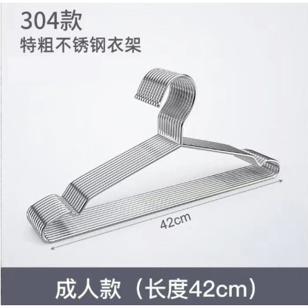 【嚴選SHOP】不鏽鋼衣架 加厚加粗衣架 防滑衣架 掛衣架 曬衣架 晾衣架 曬衣服 晾衣服 不銹鋼衣架白鐵衣【K300】-細節圖3