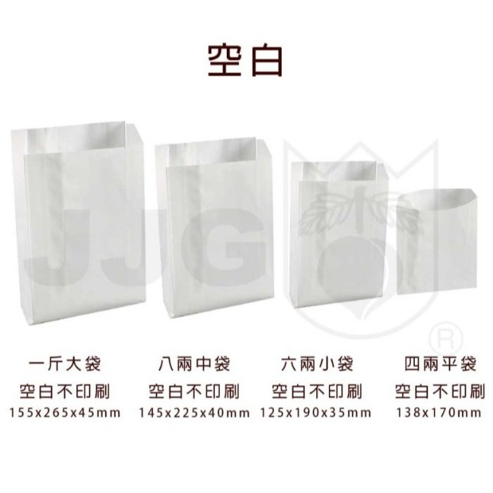 【嚴選SHOP】台灣製 防油紙袋 100入 公版/全白 薯條 四兩 六兩 八兩 一斤 食物袋 紙袋 麵包袋【D152】-細節圖2