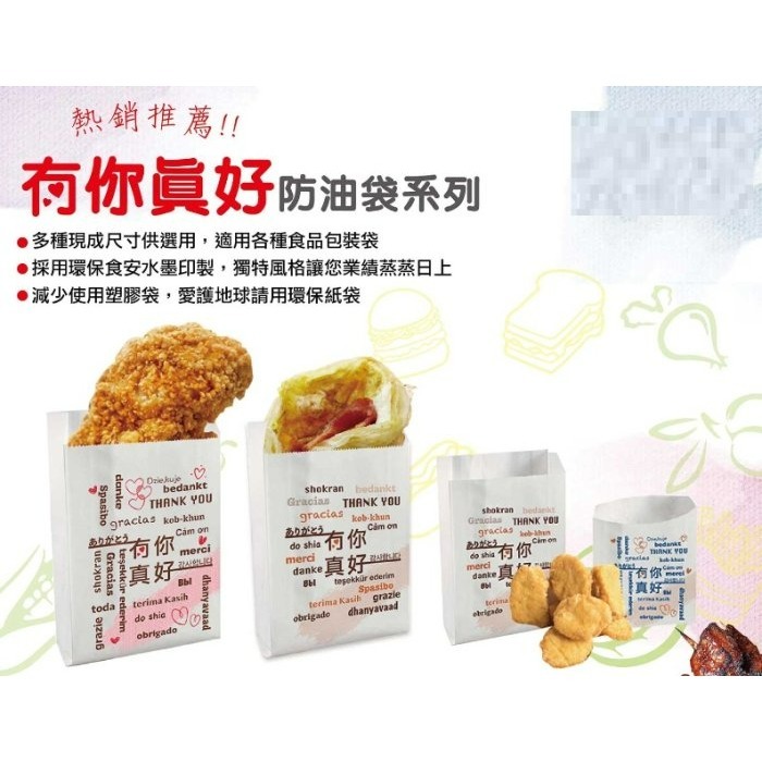 【嚴選SHOP】台灣製 防油紙袋 100入 公版/全白 薯條 四兩 六兩 八兩 一斤 食物袋 紙袋 麵包袋【D152】-細節圖3