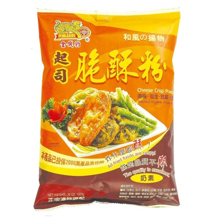 【嚴選SHOP】金錢豹 脆粉 酥漿粉 起司脆酥粉 酥皮蚵仔煎粉 港式調味蘿蔔粉 黑糖發糕粉 黑糖糕粉 酥粉【Z323】-細節圖8