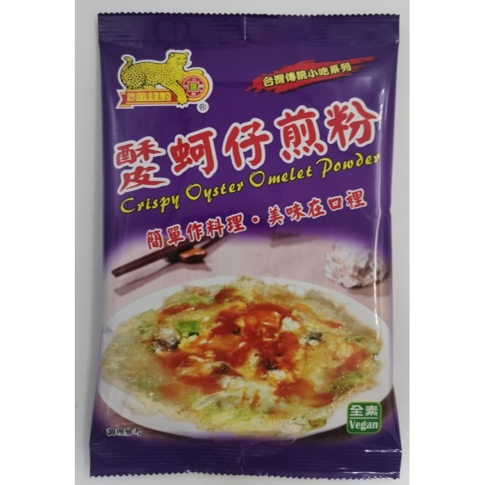 【嚴選SHOP】金錢豹 脆粉 酥漿粉 起司脆酥粉 酥皮蚵仔煎粉 港式調味蘿蔔粉 黑糖發糕粉 黑糖糕粉 酥粉【Z323】-細節圖9