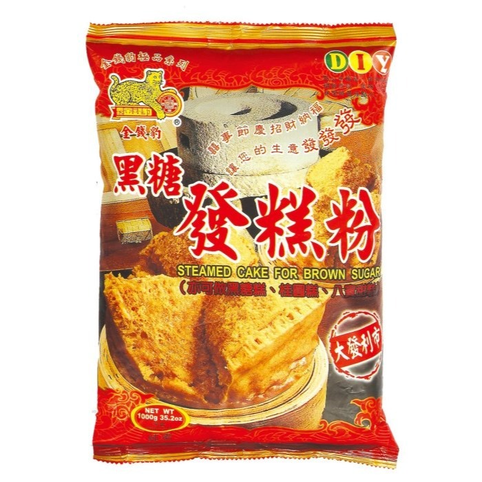 【嚴選SHOP】金錢豹 脆粉 酥漿粉 起司脆酥粉 酥皮蚵仔煎粉 港式調味蘿蔔粉 黑糖發糕粉 黑糖糕粉 酥粉【Z323】-細節圖11